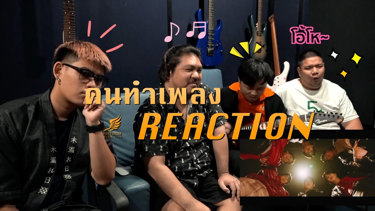 [คนทำเพลง REACTION Ep.146] MONSTA X 몬스타엑스 'GAMBLER'