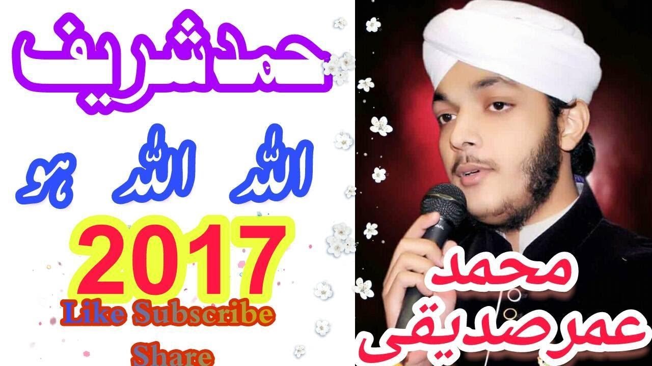 Muhammad Umar Siddique Hamad Sharif Allah Allah Allah Ho Noor Ka Saman 2017