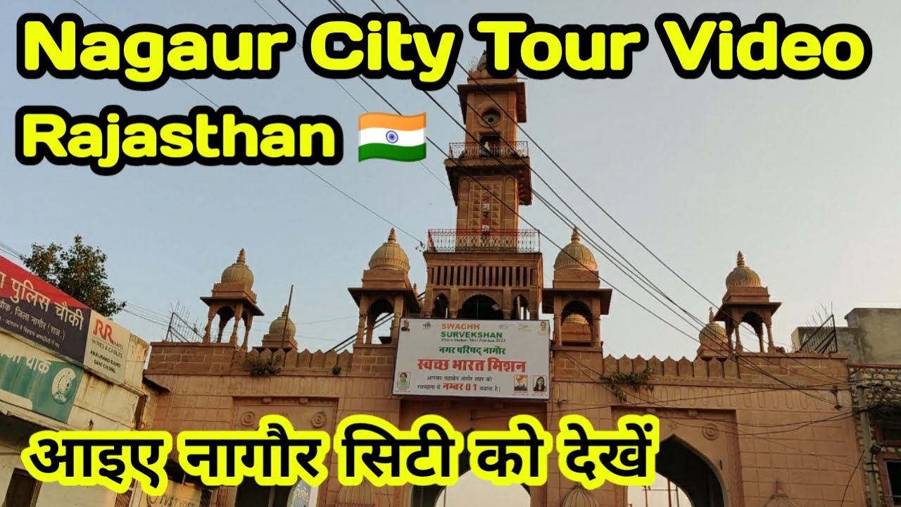 Nagaur city market tour video Nagaur Rajasthan India आइए नागौर सिटी को देखें #nagaur #rajasthan #vdo