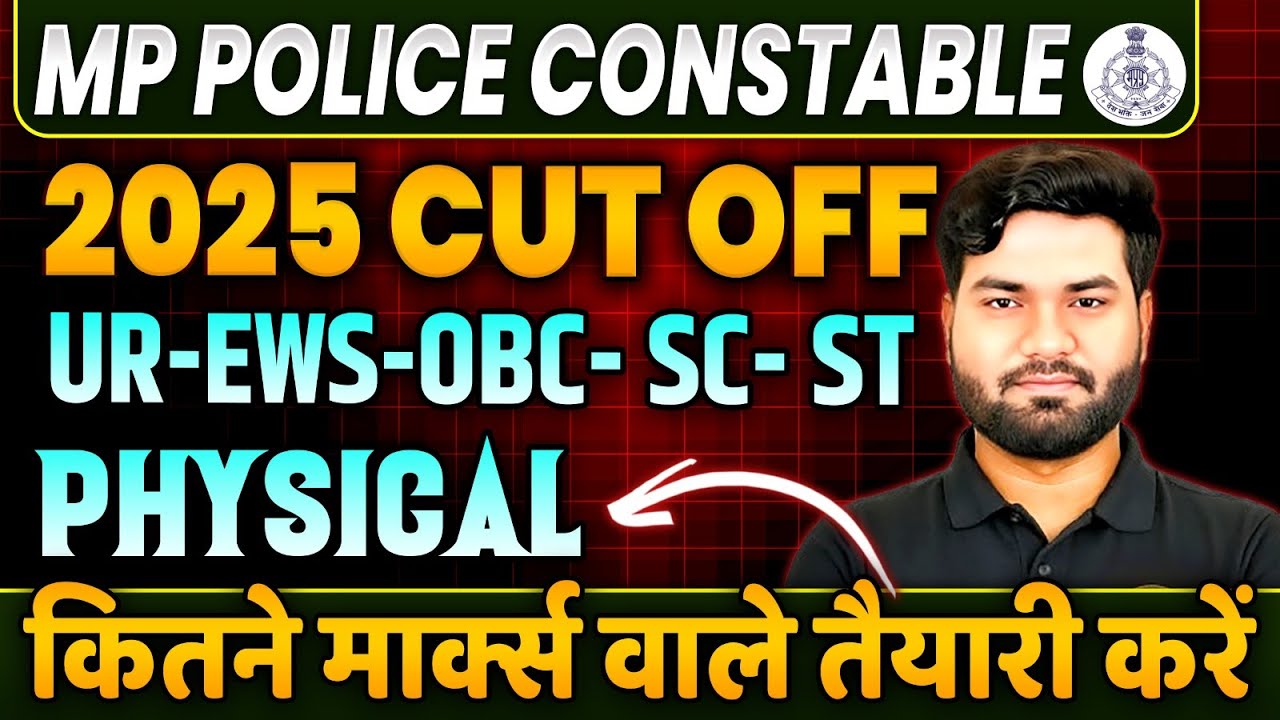 MP Police Constable 2025 Cut Off | Expected Cutoff | MP Police Physical Ke Liye Kitne Marks Chahiye?