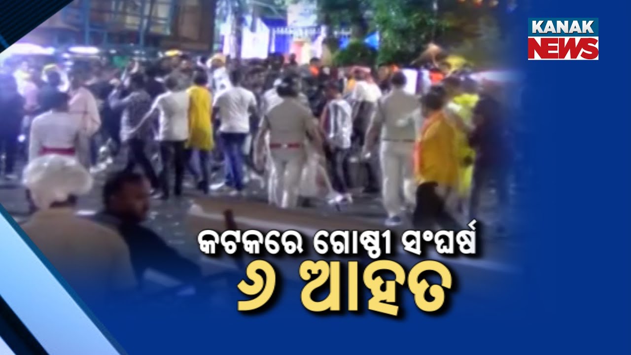 Clashes During Maa Durga Immersion In Cuttack: 6 Injured