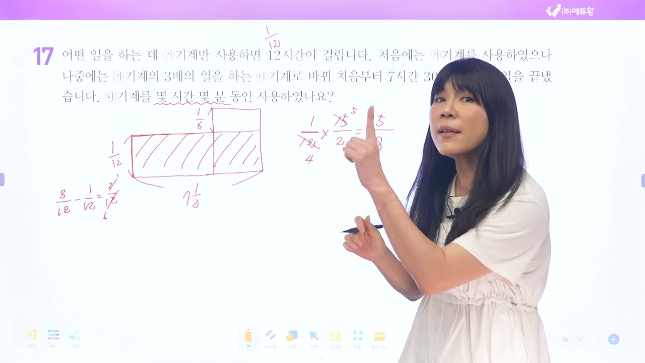 점프왕수학 최상위 6-1 1단원 왕중왕문제 17 해설강의 (2022개정교육과정반영) 저작권: 에듀왕