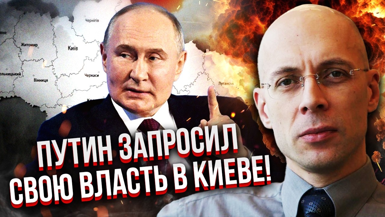 АСЛАНЯН: ОТМЕНА НЕЗАВИСИМОСТИ УКРАИНЫ и РАЗДЕЛ СТРАНЫ НА ЧАСТИ! Вот что просит РФ. ЭТО НОВАЯ 