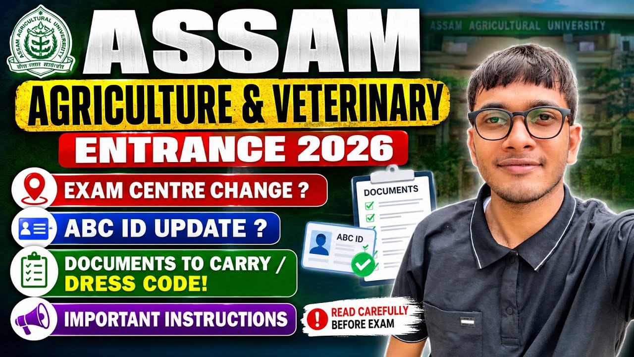 Assam Veterinary & Agriculture Entrance 2026 | Exam Centre Change | ABC Id Update | Admit Card 🔥