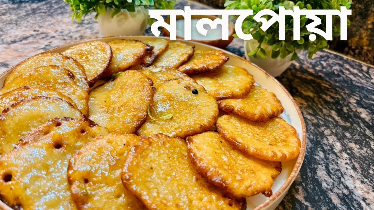 Holi Special Malpua Recipe | নরম রসালো মালপোয়া  বানানোর সহজ উপায় | Dol Purnima Special