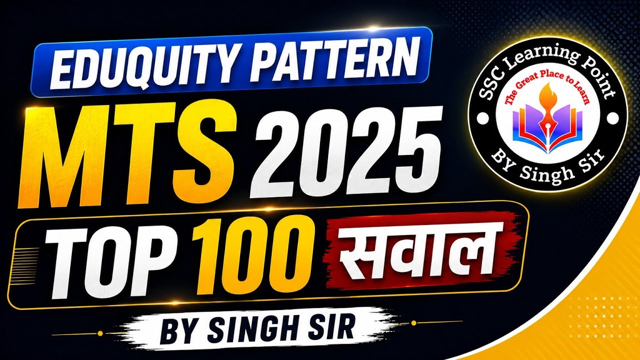 SSC MTS 2025 Maths Top 100 Questions | 100% PYQ | Eduquity Pattern | MTS 2026 | By Singh Sir