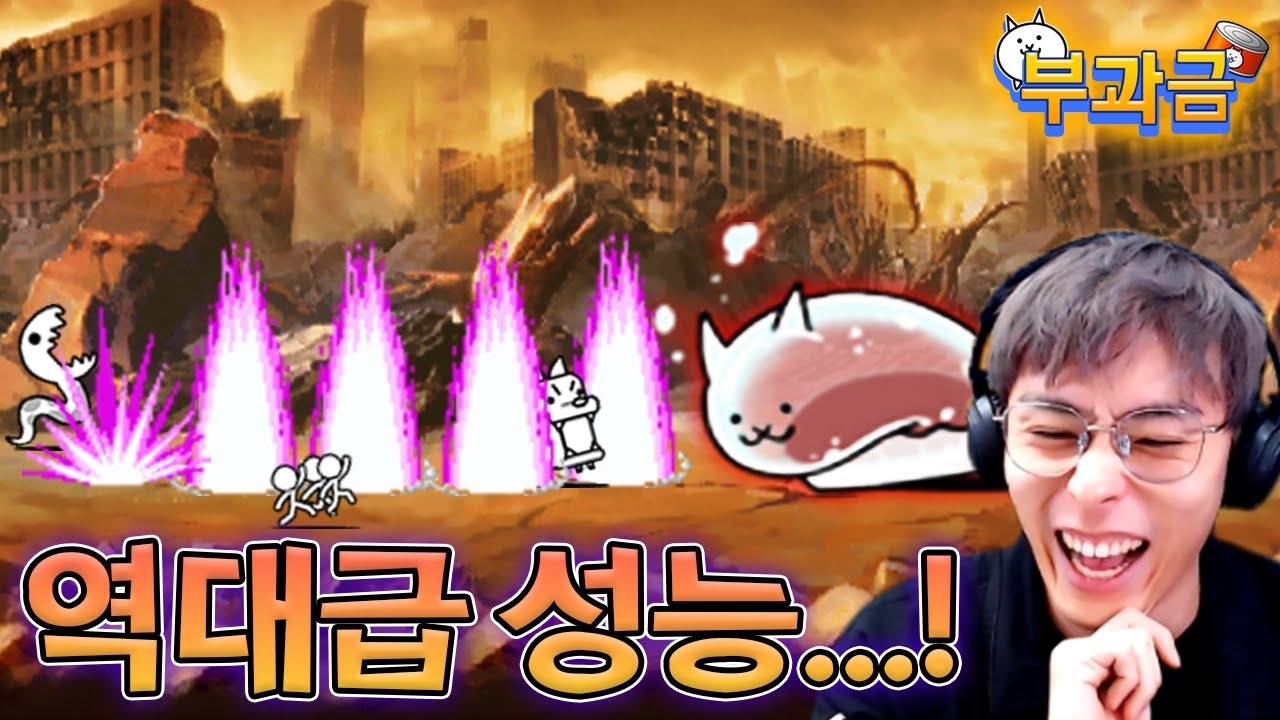 이건 진짜 꼭 얻으셔야 합니다...!! :: 냥코대전쟁 부과금 74편