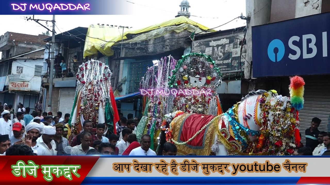 इकबाल पटेल मुहर्रम अचलपुर |achalpur muharram 2024 | achalpur muharram 2024 live | banjo saso ki mala