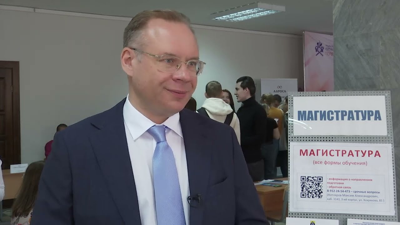 День открытых дверей магистратуры УГГУ - 2022