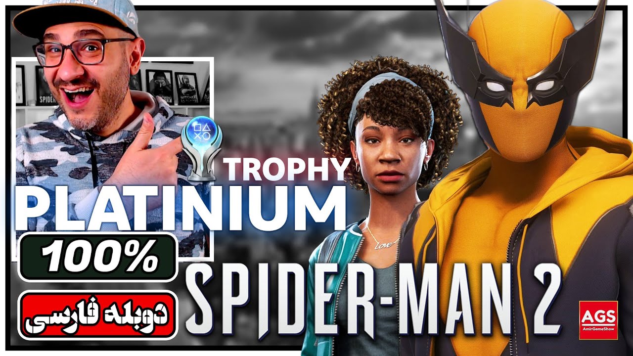 Spider-Man 2 100%  - تروفی اسپایدرمن ۲