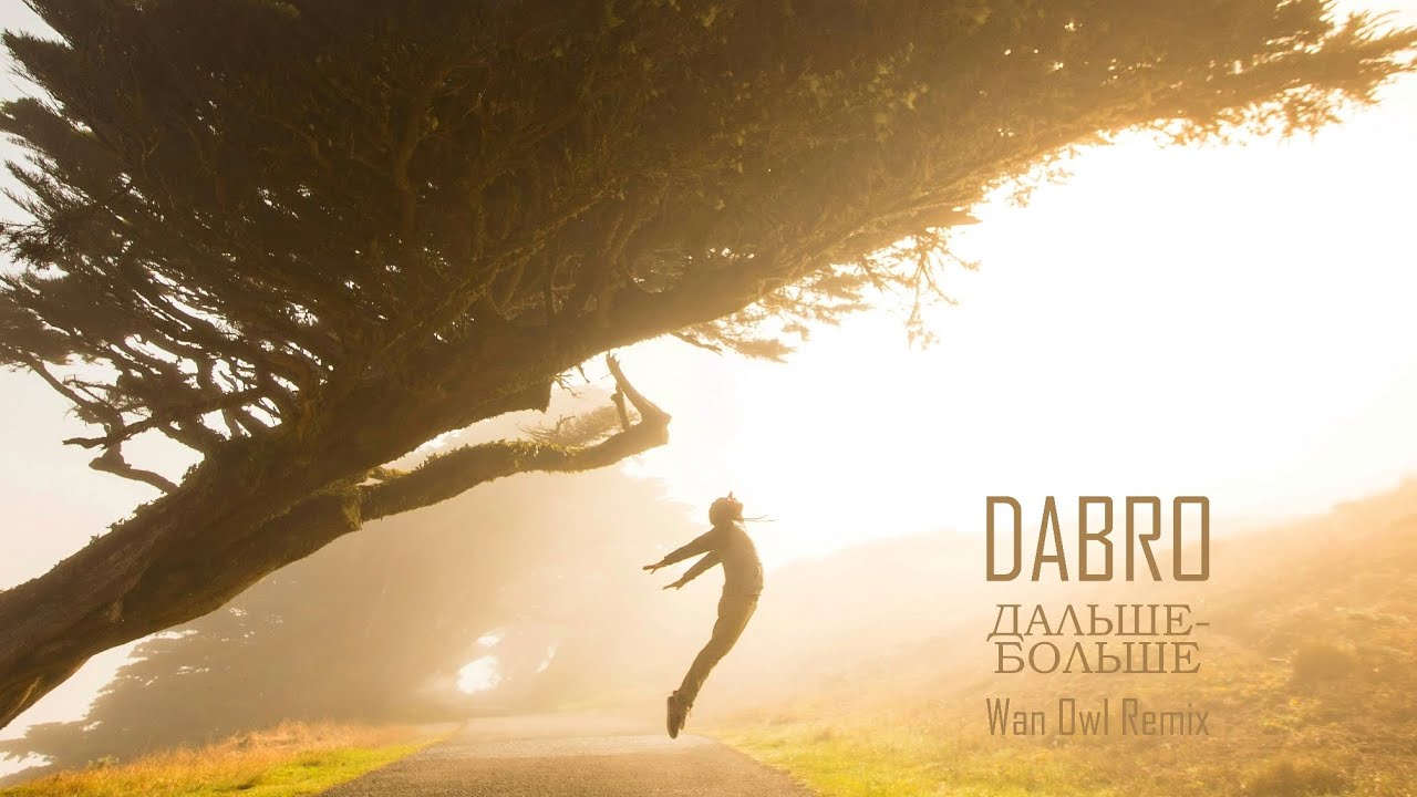 Dabro - Дальше-больше (Wan Owl Remix) | Future Rave