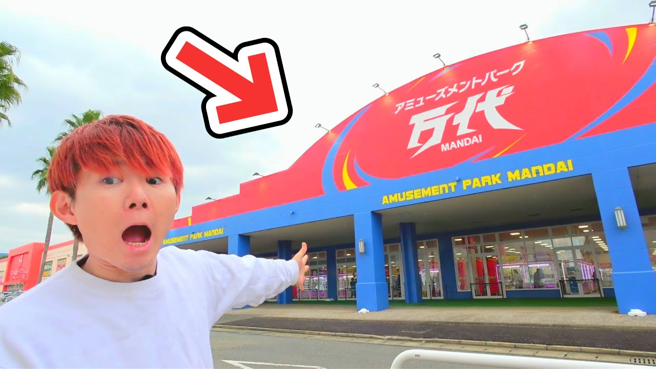 【万代トリアス久山店】家族で楽しめるクレーンゲーム専門店が福岡県にグランドオープン！初見でも大量ゲットできる？キッズスペースも完備