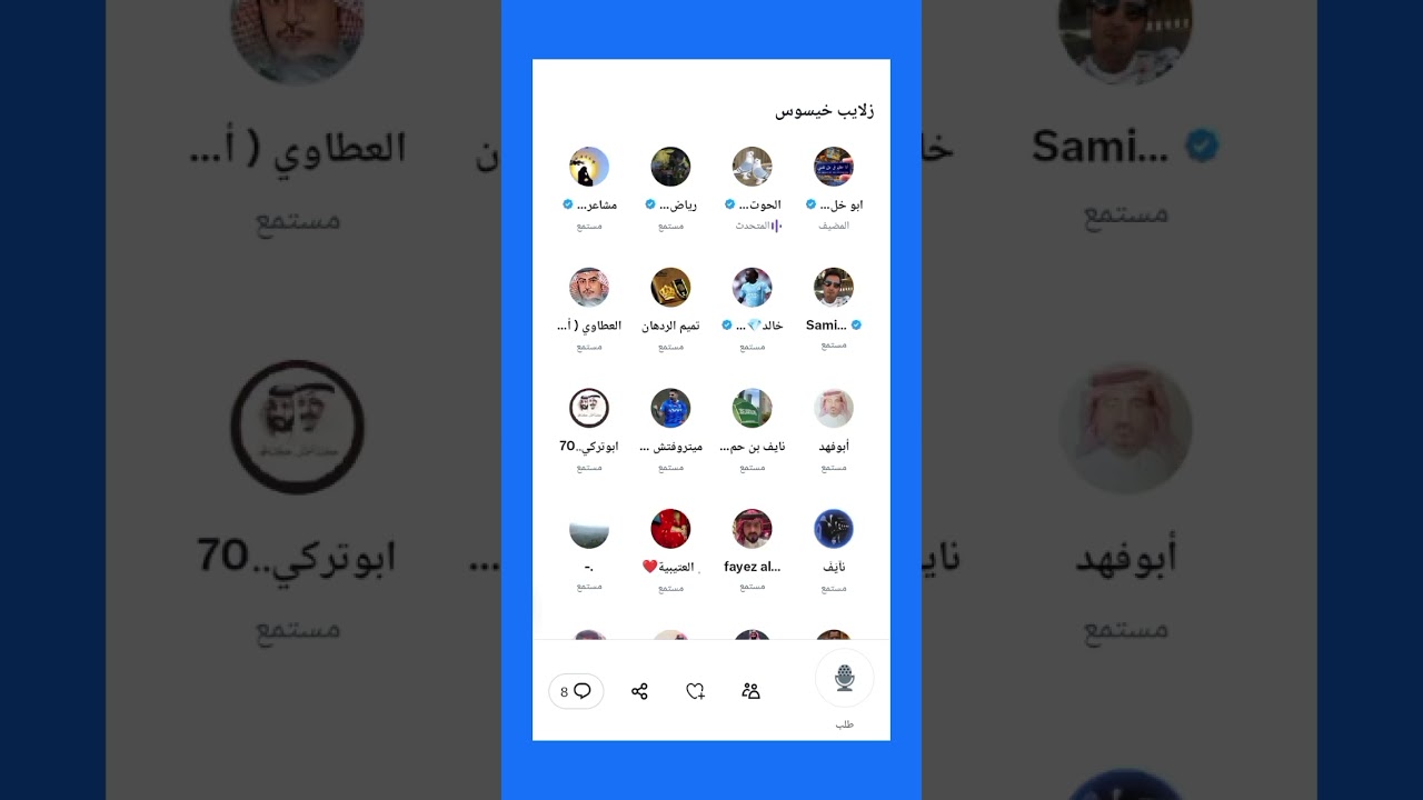 مساحة (أبو خليفه) زلايب خيسوس💥 غضب كبير والرد على مساحة (أبو حازم) تشجيعك للنصر عناد لي🔥💥🔥💥