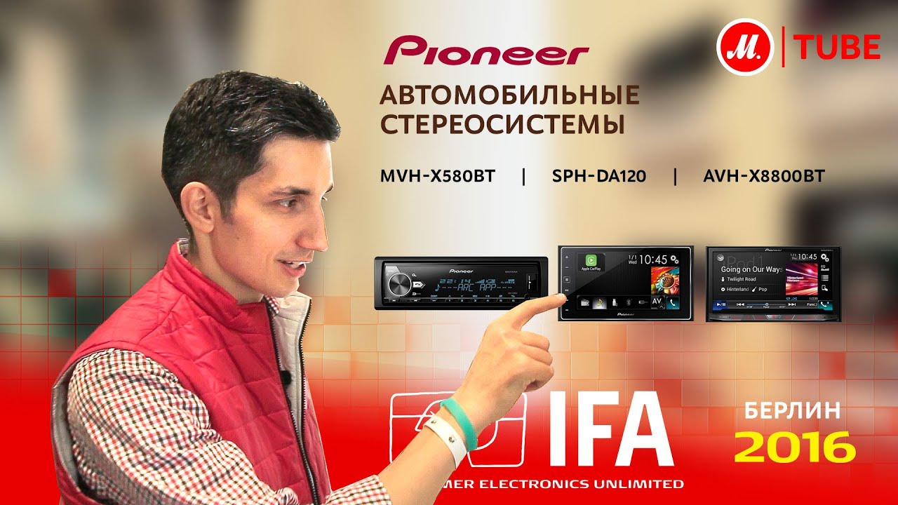 Новинки IFA 2016: автомобильная акустика от Pioneer