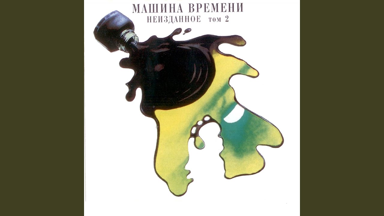 Ах, Что за Луна