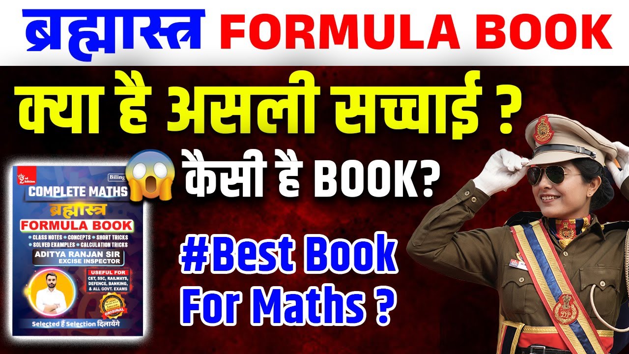 Maths Formula Book complete Review | Kya formula Book leni chahiye? | Best book for SSC Maths