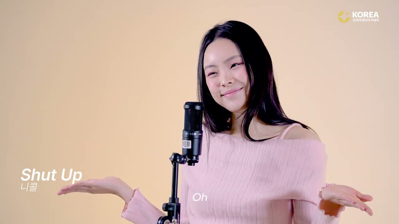 코리아엔터아카데미 2026 보컬 니콜 - shut up｜커버곡