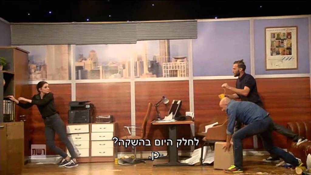 הכל הולך - יום פיטורים קשה במשרד!