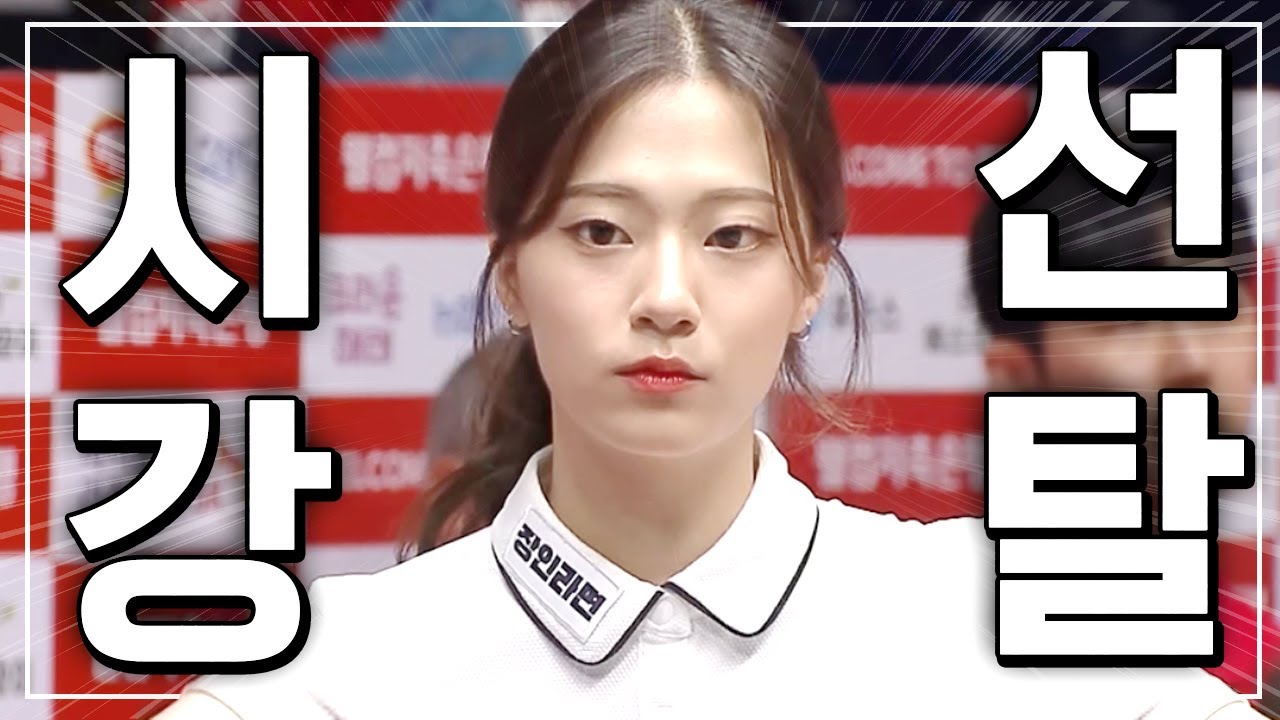 팀리그에 당구 아이돌 왔다! 최강 비주얼 루키 정보윤 활약상.zip｜명장면｜웰컴저축은행 PBA팀리그 2025-26