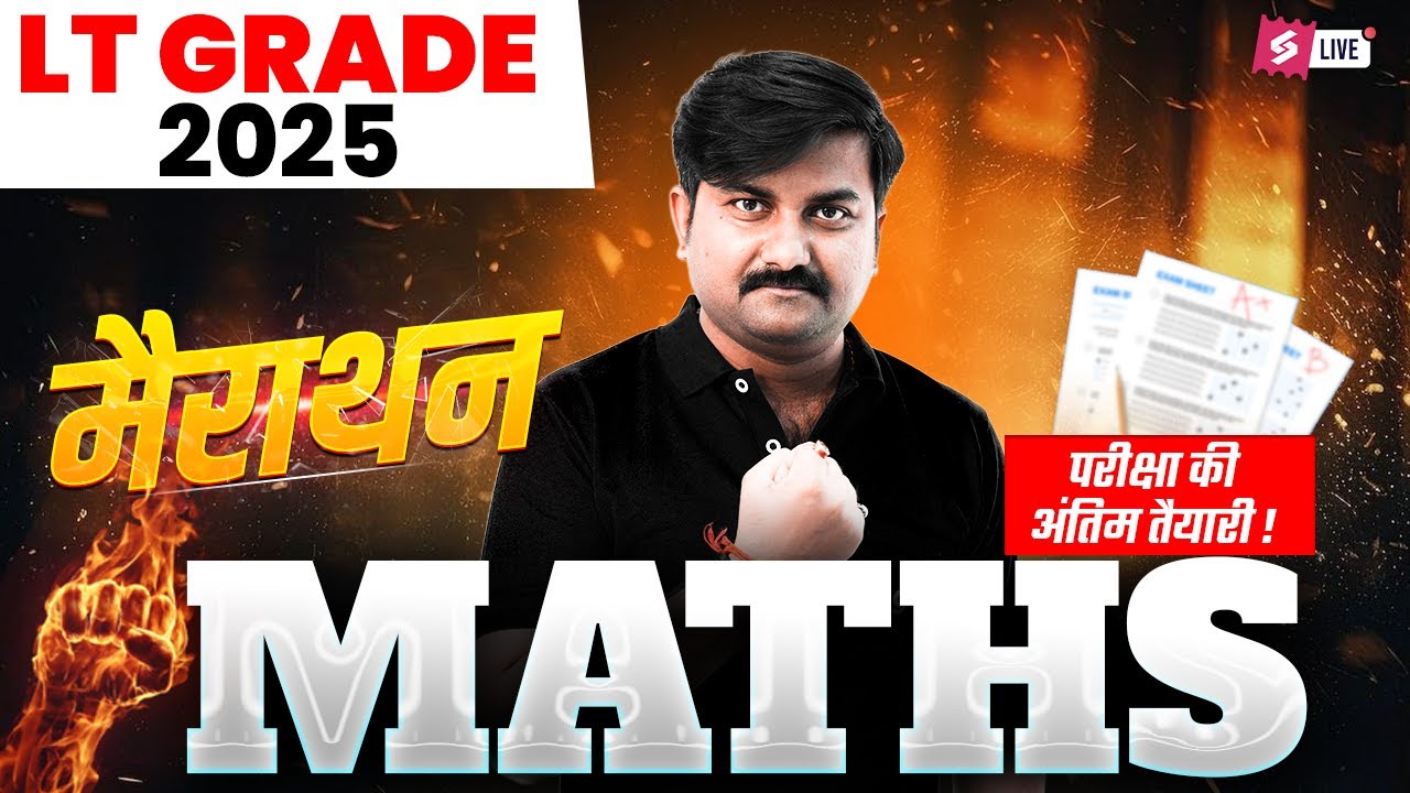 UP LT Grade 2025 | UP LT Grade Maths Marathon Class 2025 | UP LT Grade Maths Revision By Ankit Sir