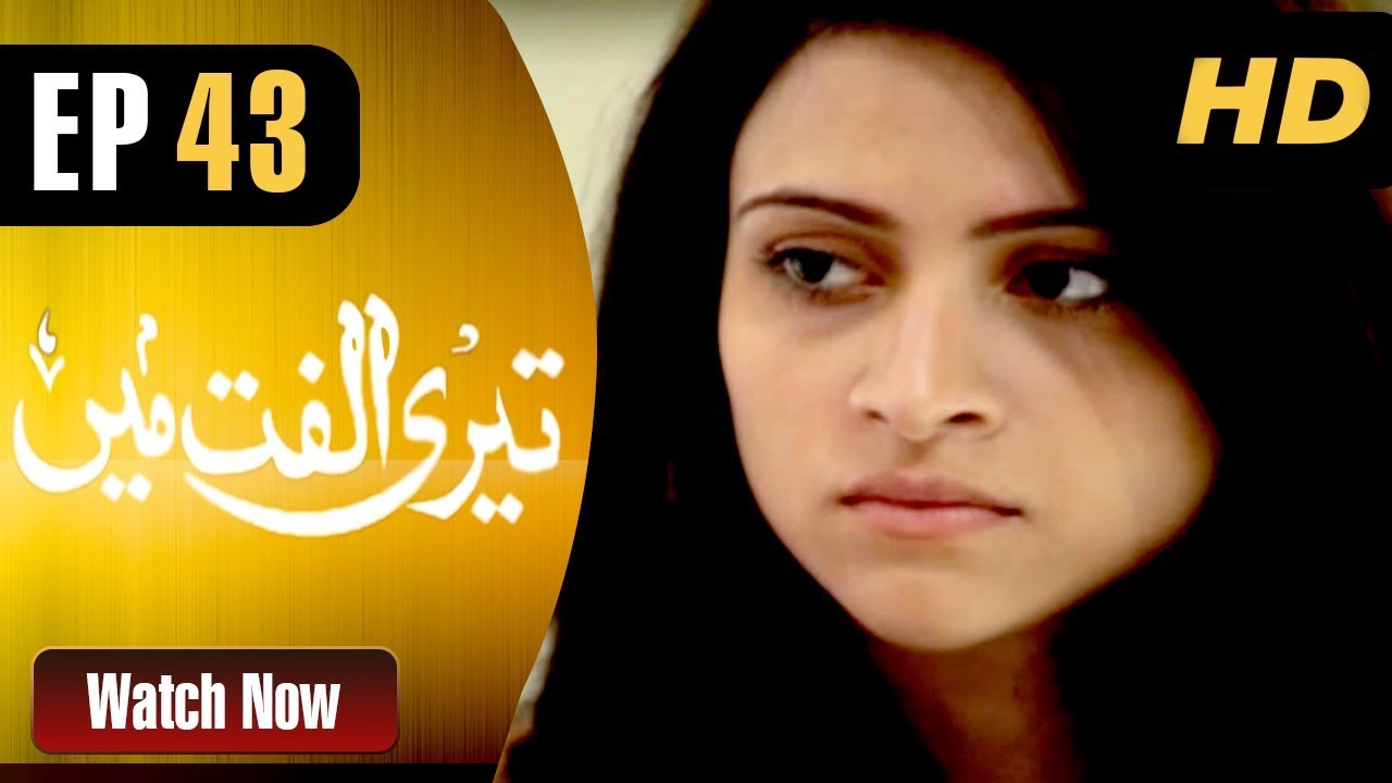 Teri Ulfat Main - Episode 43 | ATV