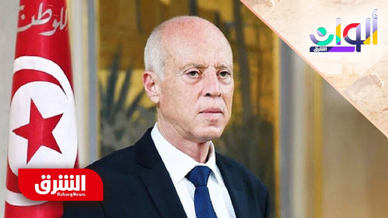 احتجاجات ضد قيس سعيد وإضرابات داخل السجون.. هل تشتعل تونس من جديد ؟ - ألوان الشرق