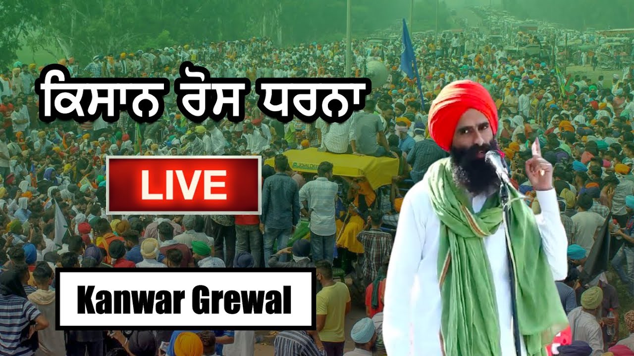 LIVE Kanwar Grewal | Shambu Border Dharna | Kisan Majdor Ekta