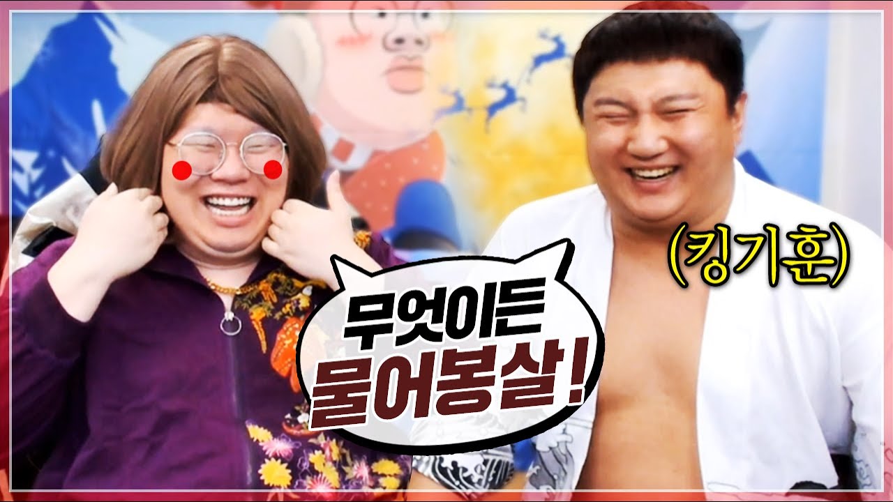기훈이랑 고민해결 해드림당 【무엇이든 물어봉살】