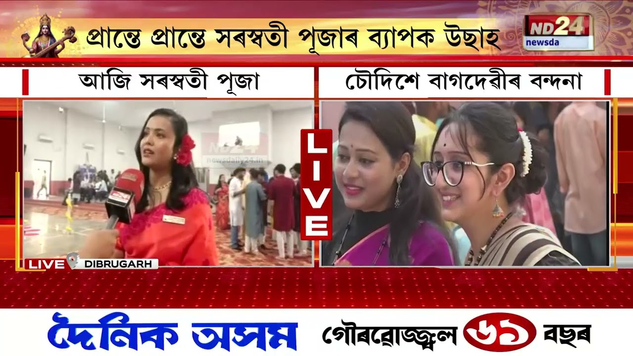 চৌদিশে বাগদেৱীৰ আৰাধনা