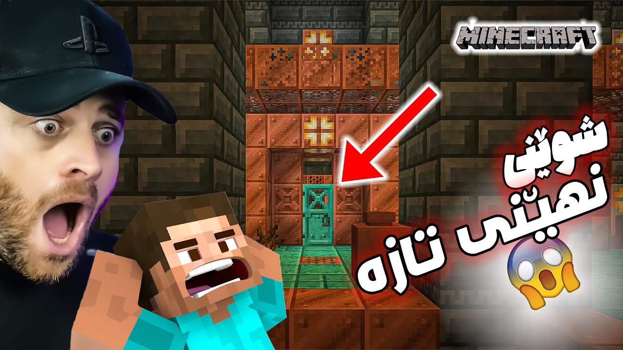 Minecraft Part 161 - 😍ئەی گیان شوێنە تازە و نهێنیەکەی ماینکرافتم دۆزییەوە