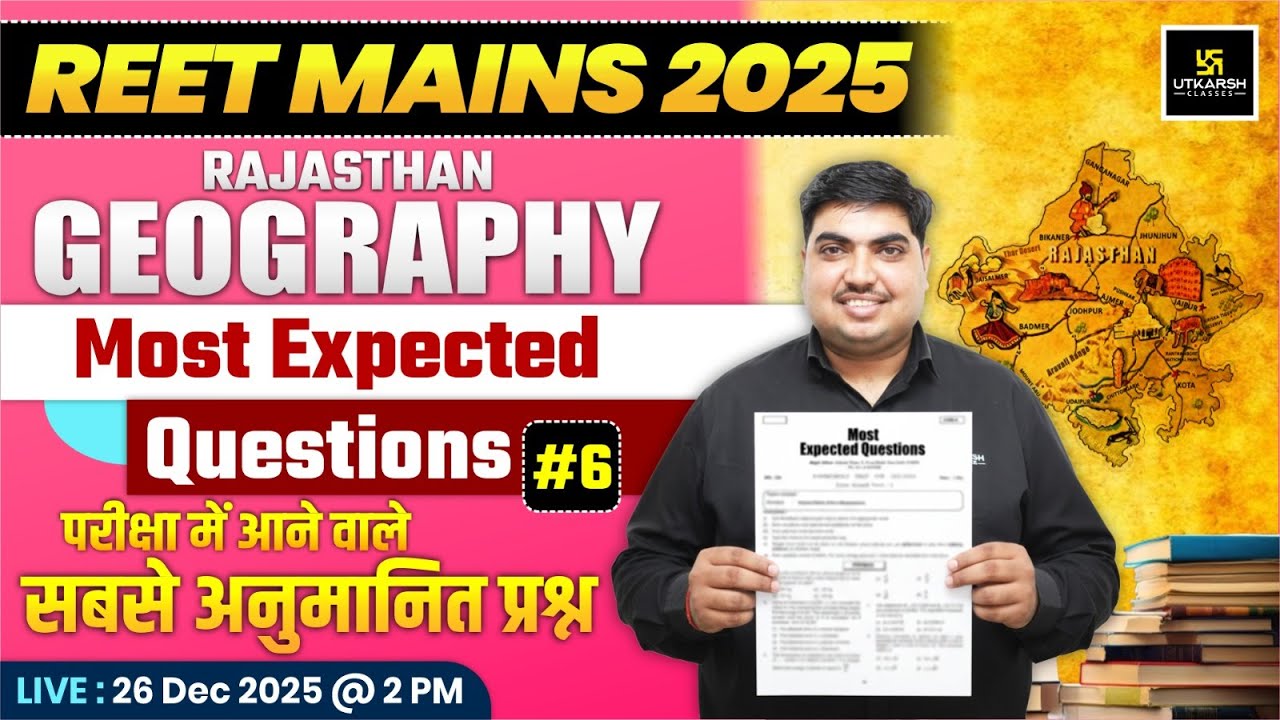 Reet Mains 2025 | 3rd Grade Teacher Rajasthan Geography Most Expected Questions | Ram Ratan Sir