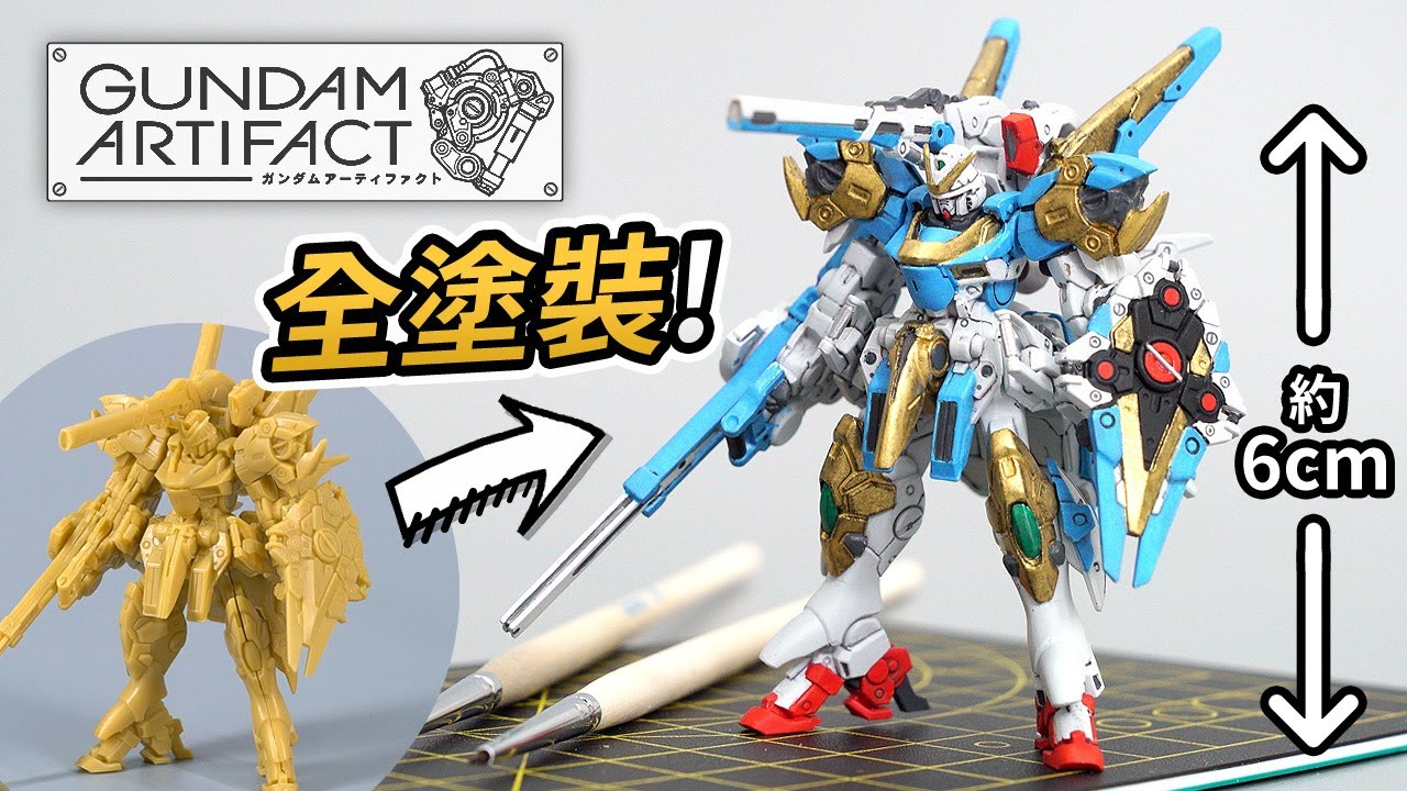 【用心製作】V2 Assault Buster 高達「Gundam Artifact 2」全塗裝，大滿足!