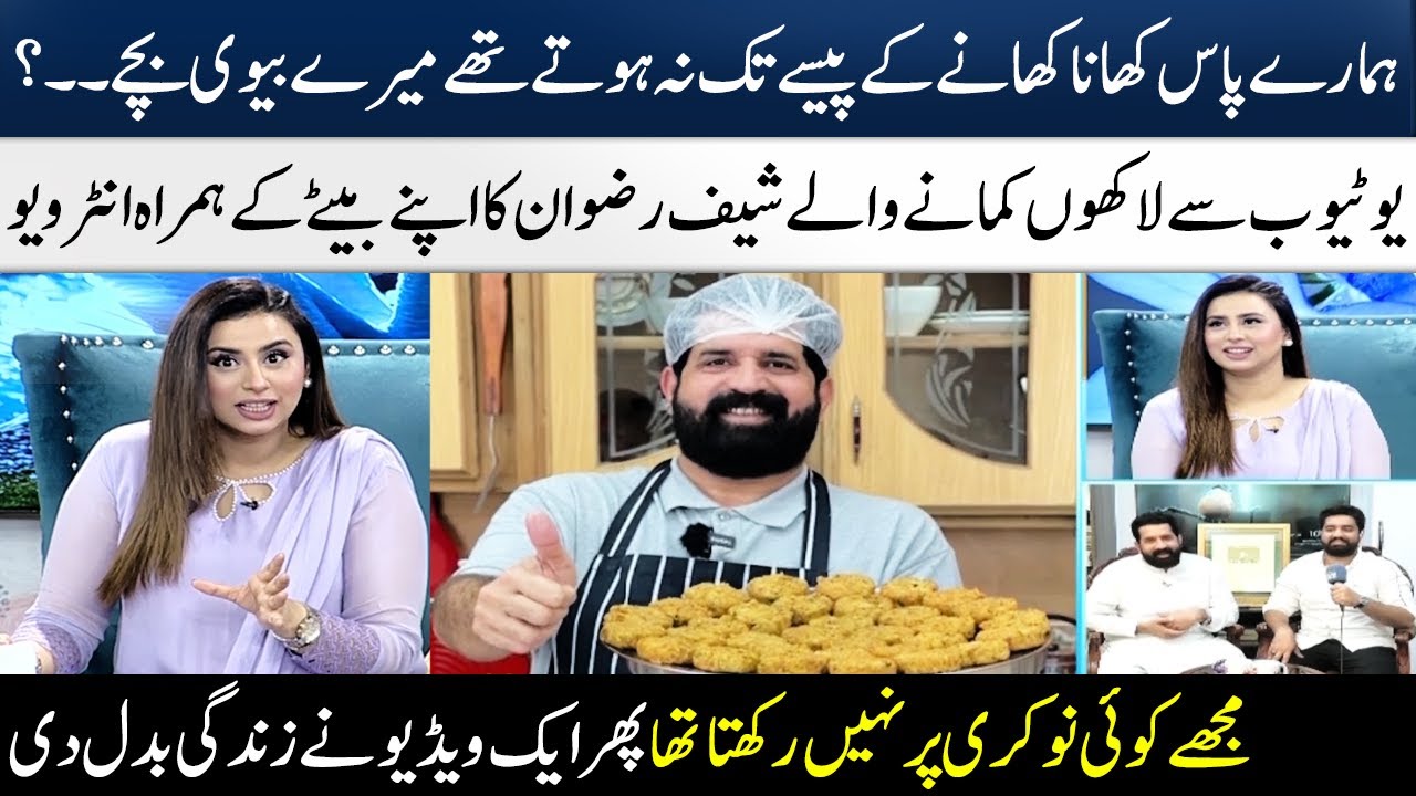 Chef Rizwan's Interview With His Son | BaBa Food RRC | Madeha Naqvi | SAMAA TV