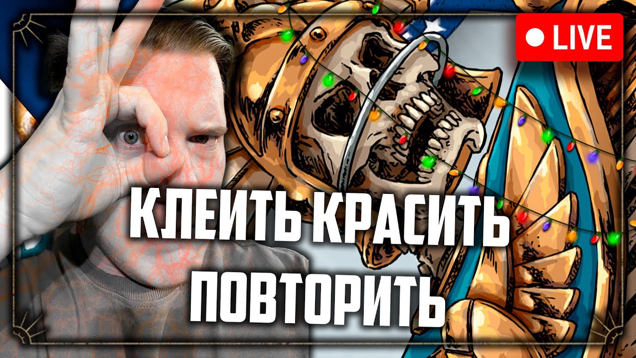 Хобби вечер с демон принцами | 2 | Фаерчат