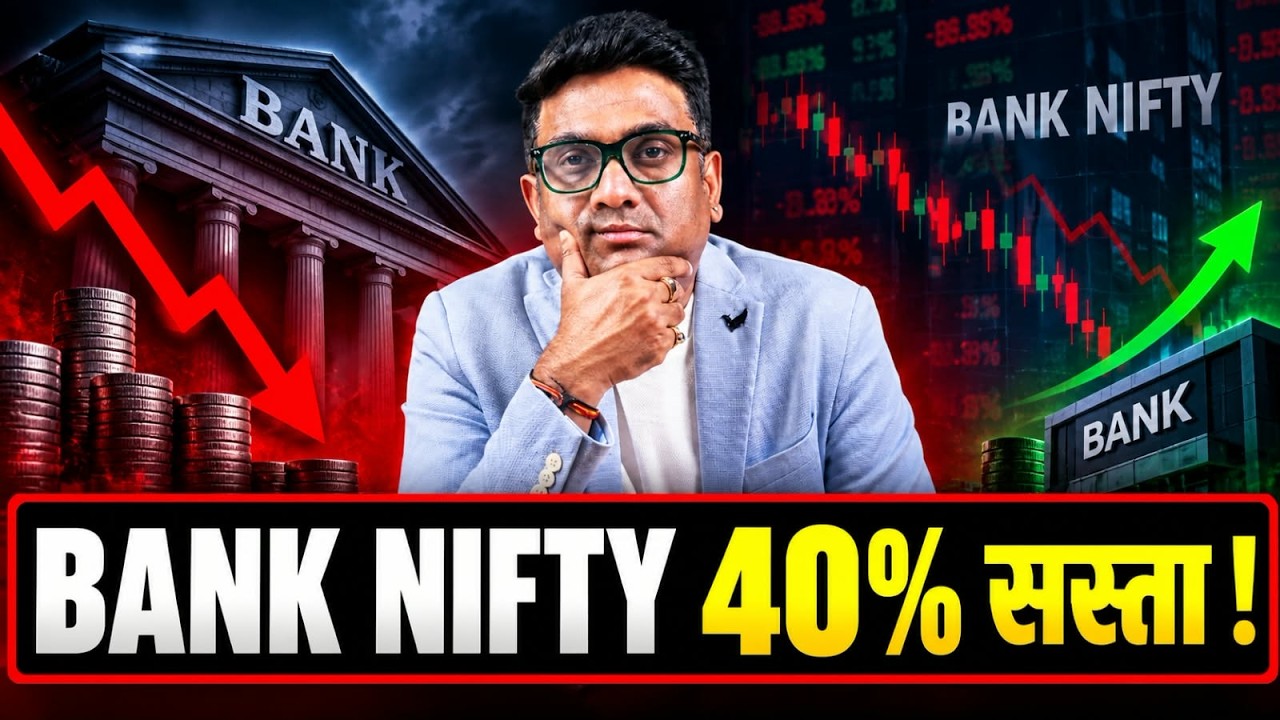 Banking Stock Abhi Lein ya Rukein? Ye 5 Sawaal Jawab de Denge