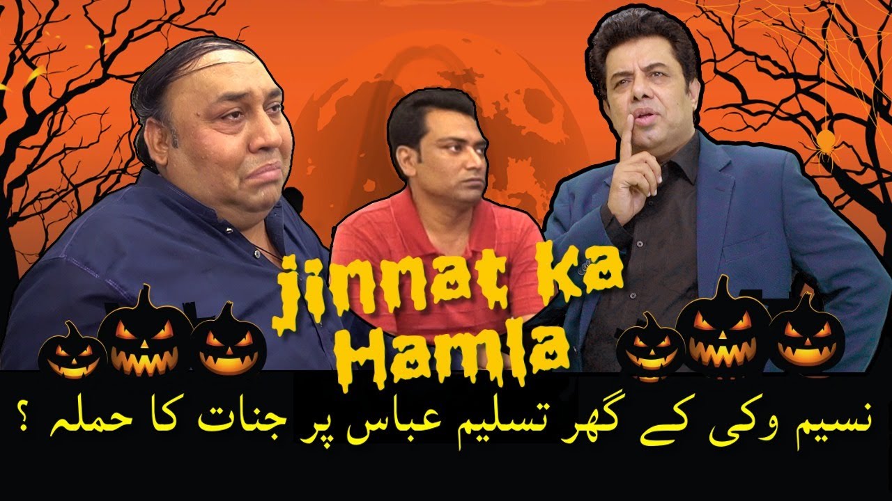 Naseem Vicky and Tasleem Abbas New Comedy Show || Falak Sher || Naseem Vicky Official