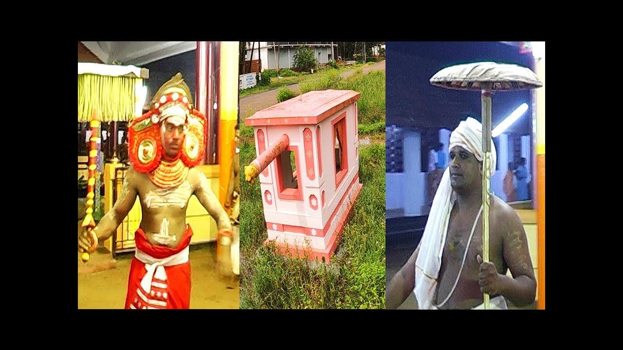 പട്ടർ തെയ്യവും, വയലിൽ താണ പല്ലക്കും.....