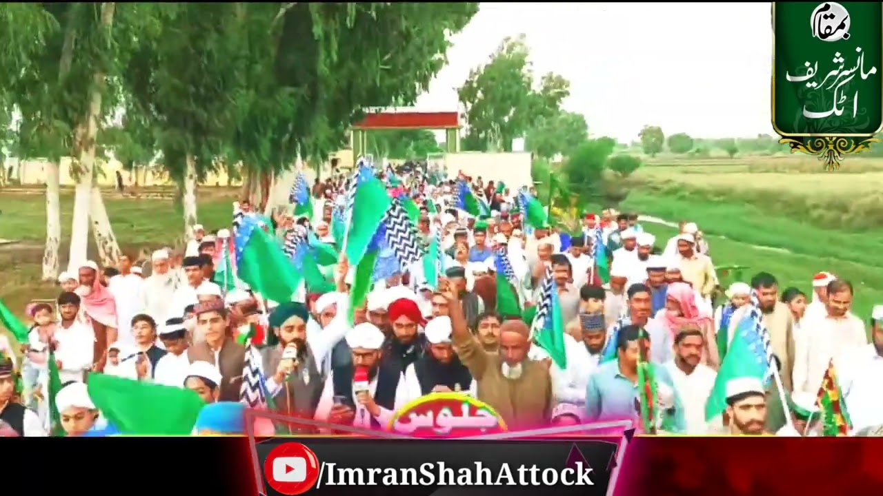 جلوس عید میلاد النبی صلی اللہ علیہ وسلم مانسر شریف اٹک کے مناظر 2023#
