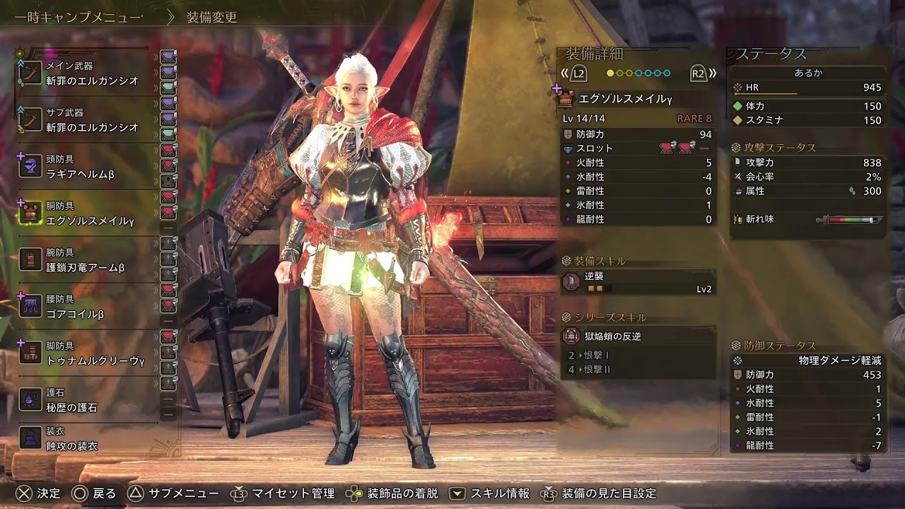 [モンスターハンターワイルズ]　王アルシュ/イベント&フリクエ/アーティア厳選