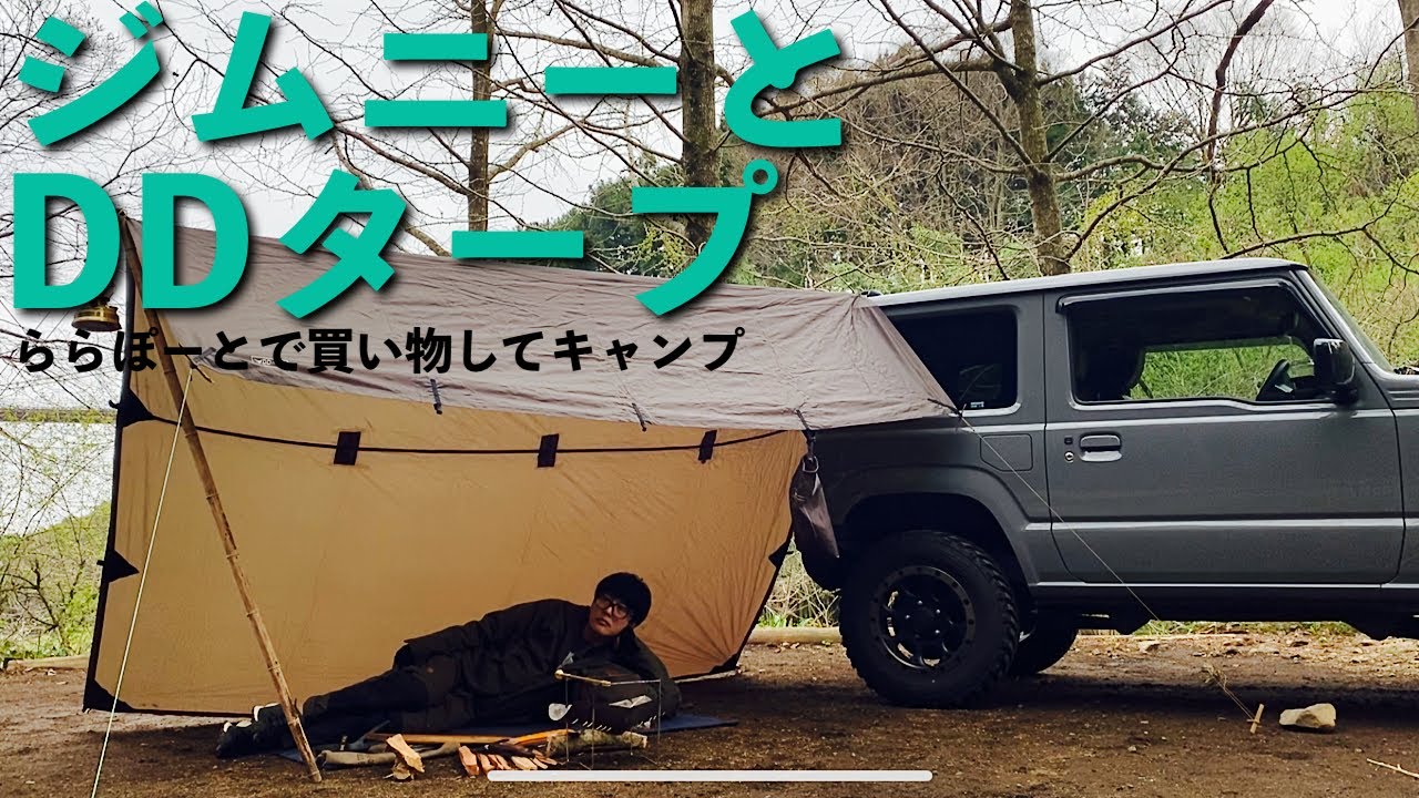 ららぽーとで買い物してキャンプ・塩辛でアヒージョ・リゾット