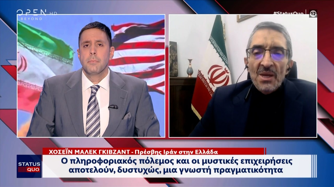 Ο πρέσβης του Ιράν στην Ελλάδα μιλάει για τον θάνατο του Χαμενεΐ | Ethnos