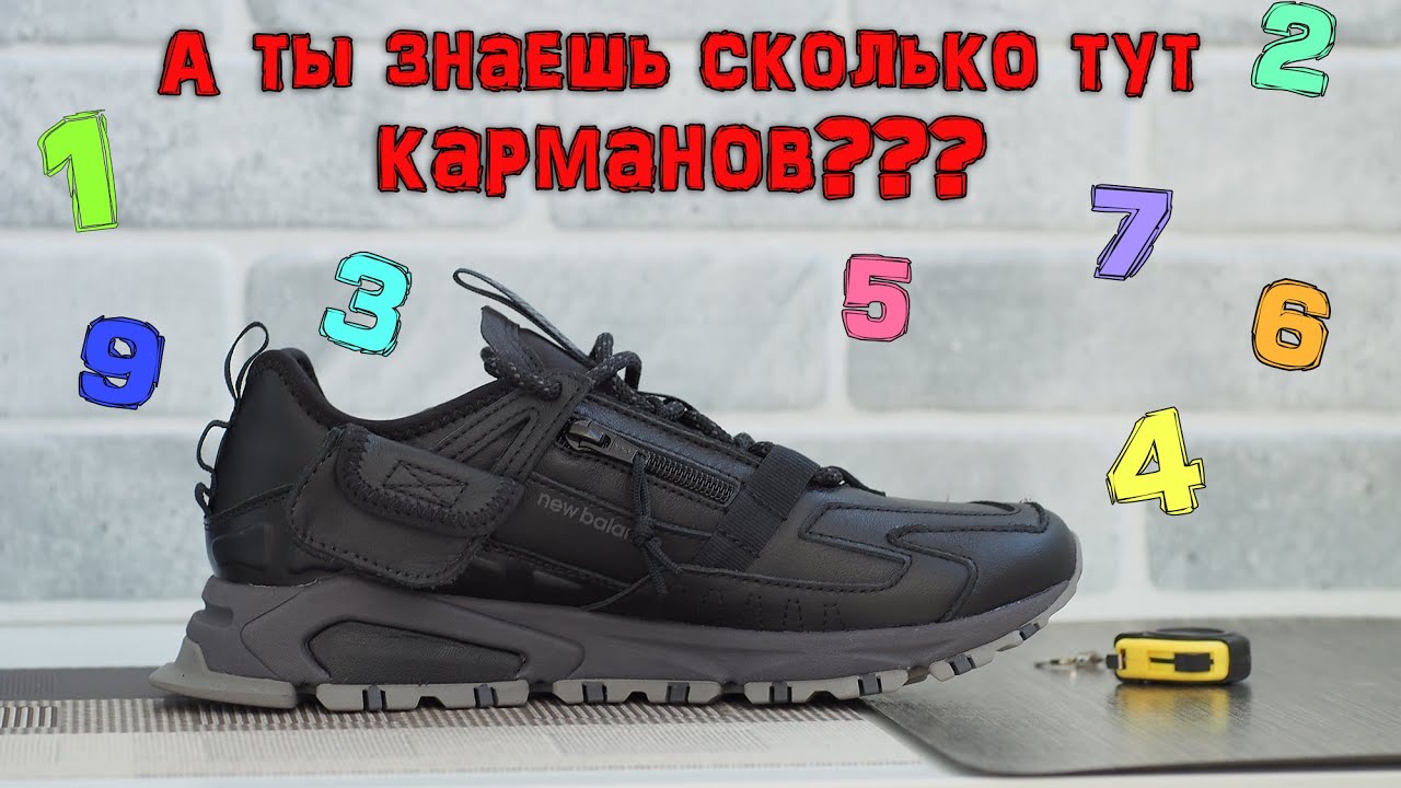Обзор New Balance X-Racer Tactical Utility