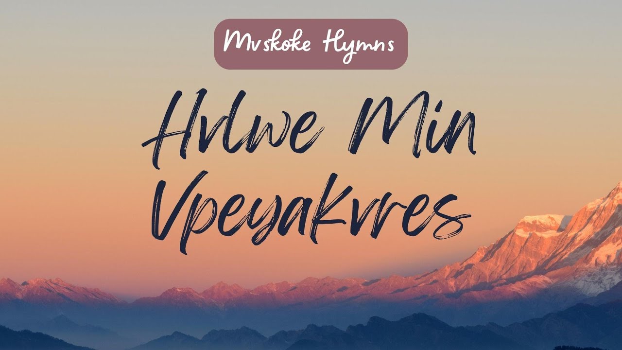 Hvlwe Min Vpeyakvres  |  Mvskoke Hymns