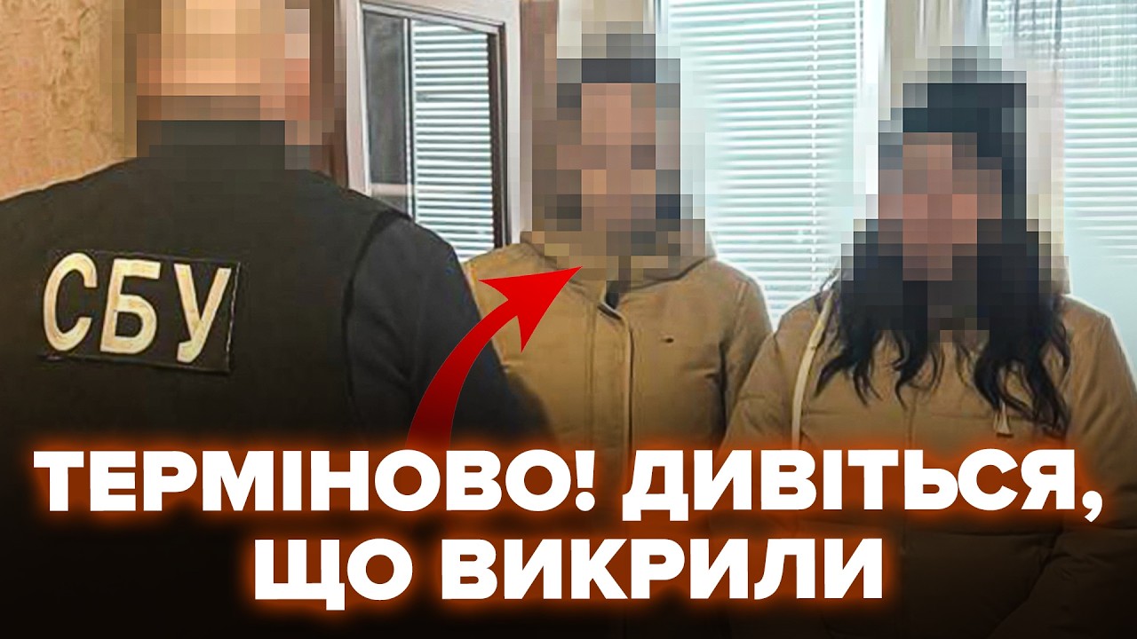 ⚡️ГУЧНЕ ЗАТРИМАННЯ! СБУ спіймала 