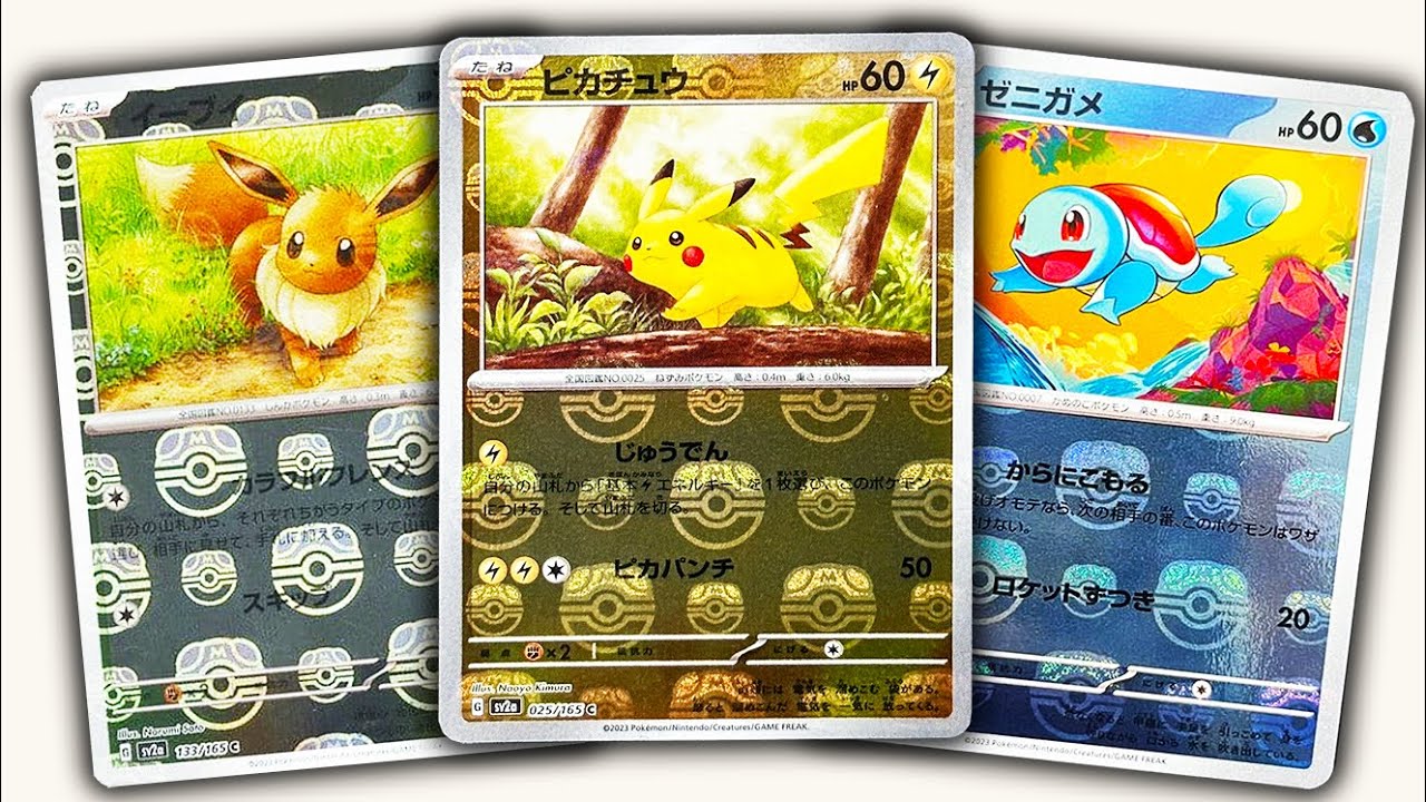 Which Pokemon MASTER BALL Reverse Holo Do I pull from My 151 ?