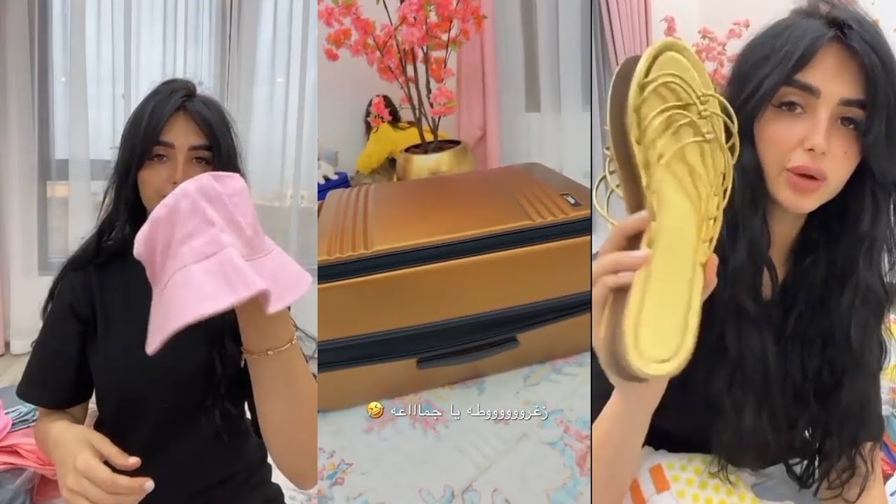 🔥🤗 أميرة الجزء الأخير من ترتيب شنطة السفر 🔥✈️