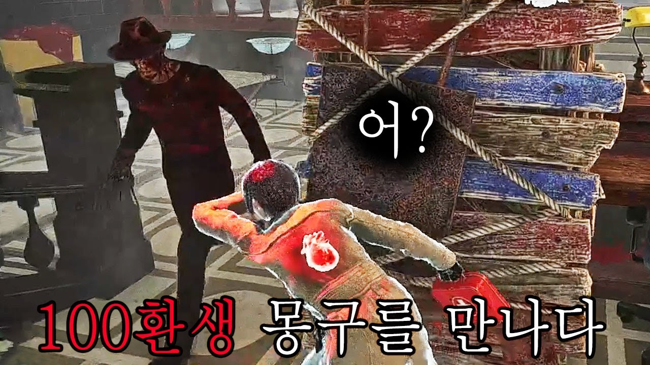 총에 맞은줄 알았습니다 - Dead by Daylight