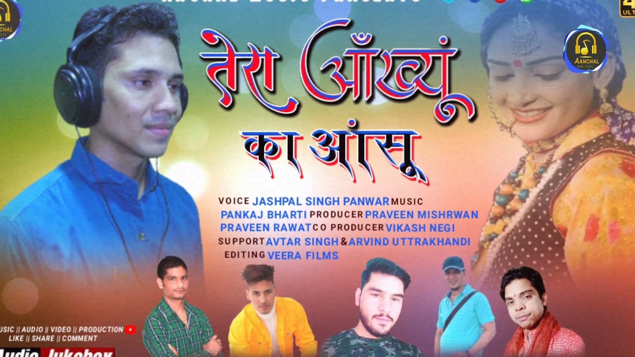 Tera Ankho Ka Aansu|| Latast Garhwali Song|| Jashpal Panwar||Aanchal music