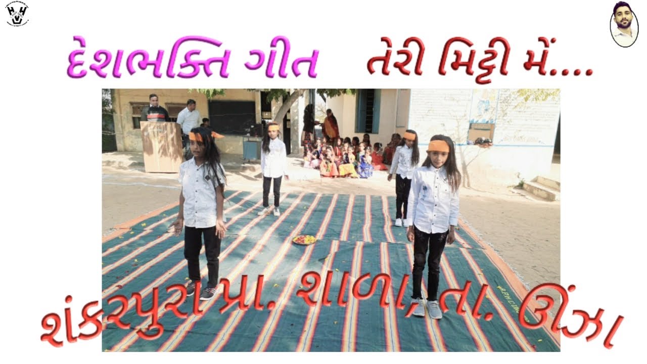 तेरी मिट्टी में - Teri Mitti Me - Shankarpura School Program || 26th Jan 2023 || Vijaykumar ||