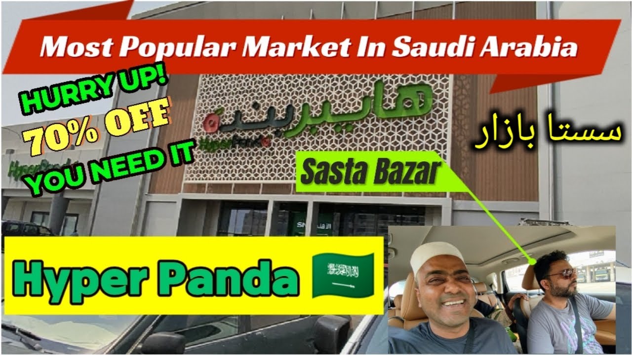 Hyper Panda Jeddah| Most Popular Market In Saudi Arabia | Hudg | discount | Cheap Price Grocery 🇸🇦